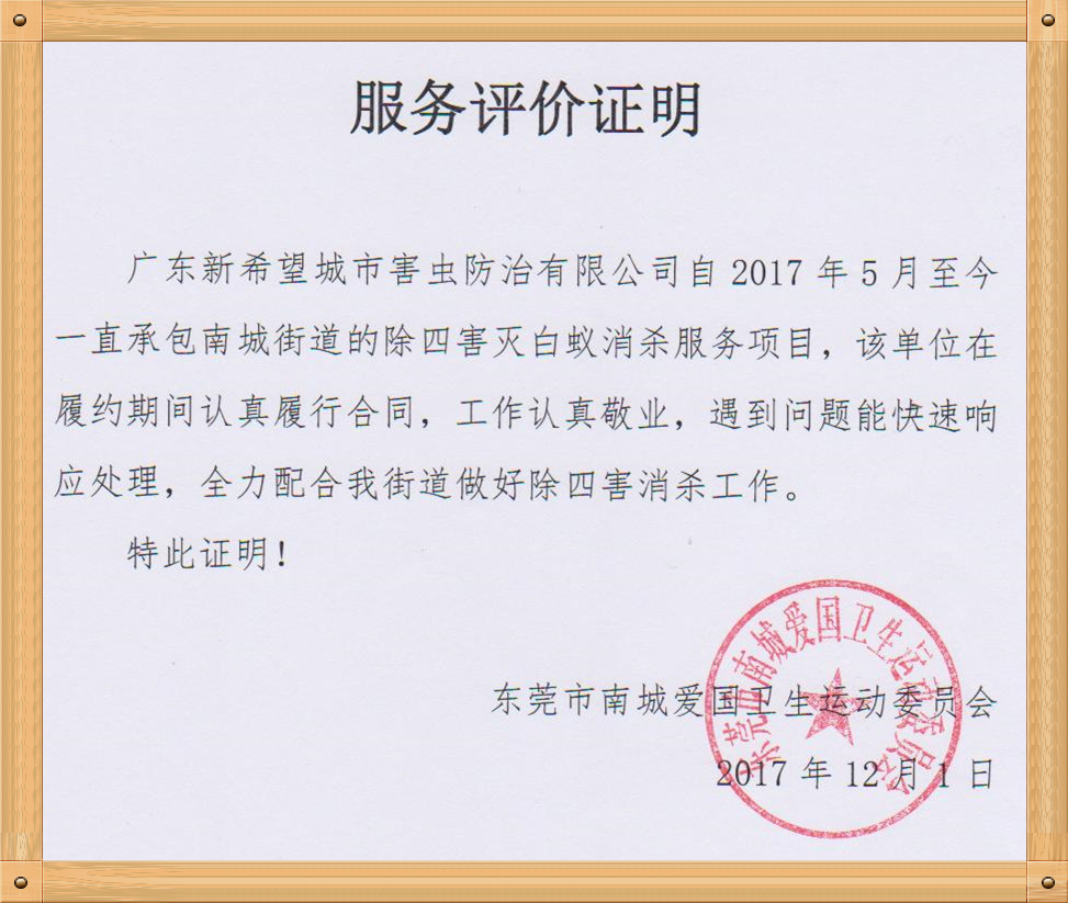 南城竣工證明2_副本.jpg